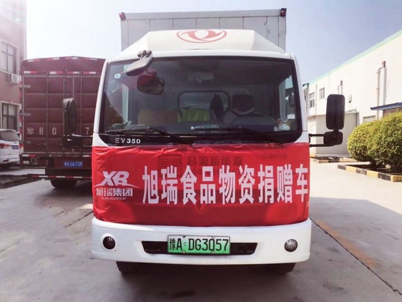 旭瑞集團積捐贈物資， 承擔社會責任！