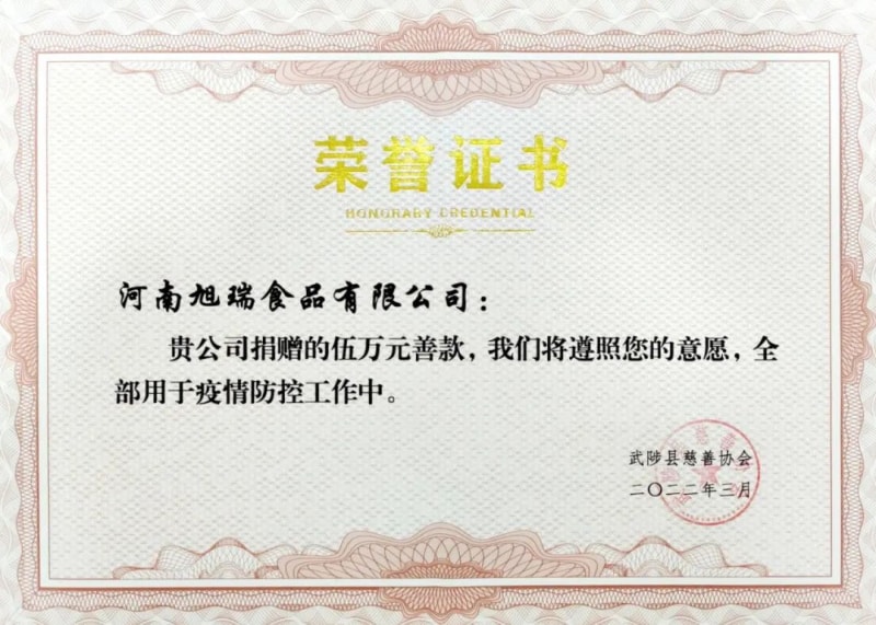 助力疫情防控，旭瑞集團愛心捐贈進行時